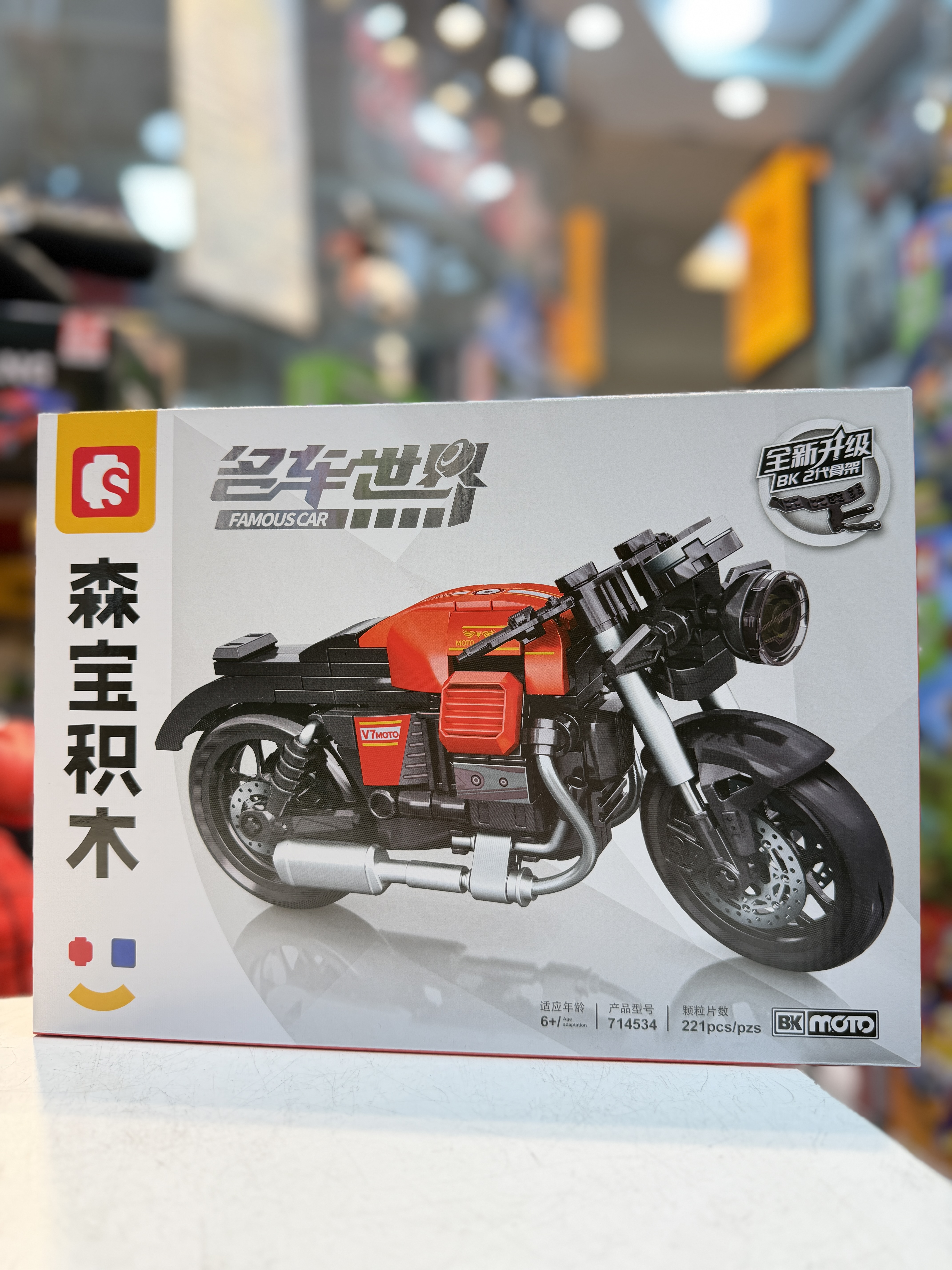 لگو ساختنی سری sembo مدل موتور V7moto کد714534 - ۲۲۱ قطعه