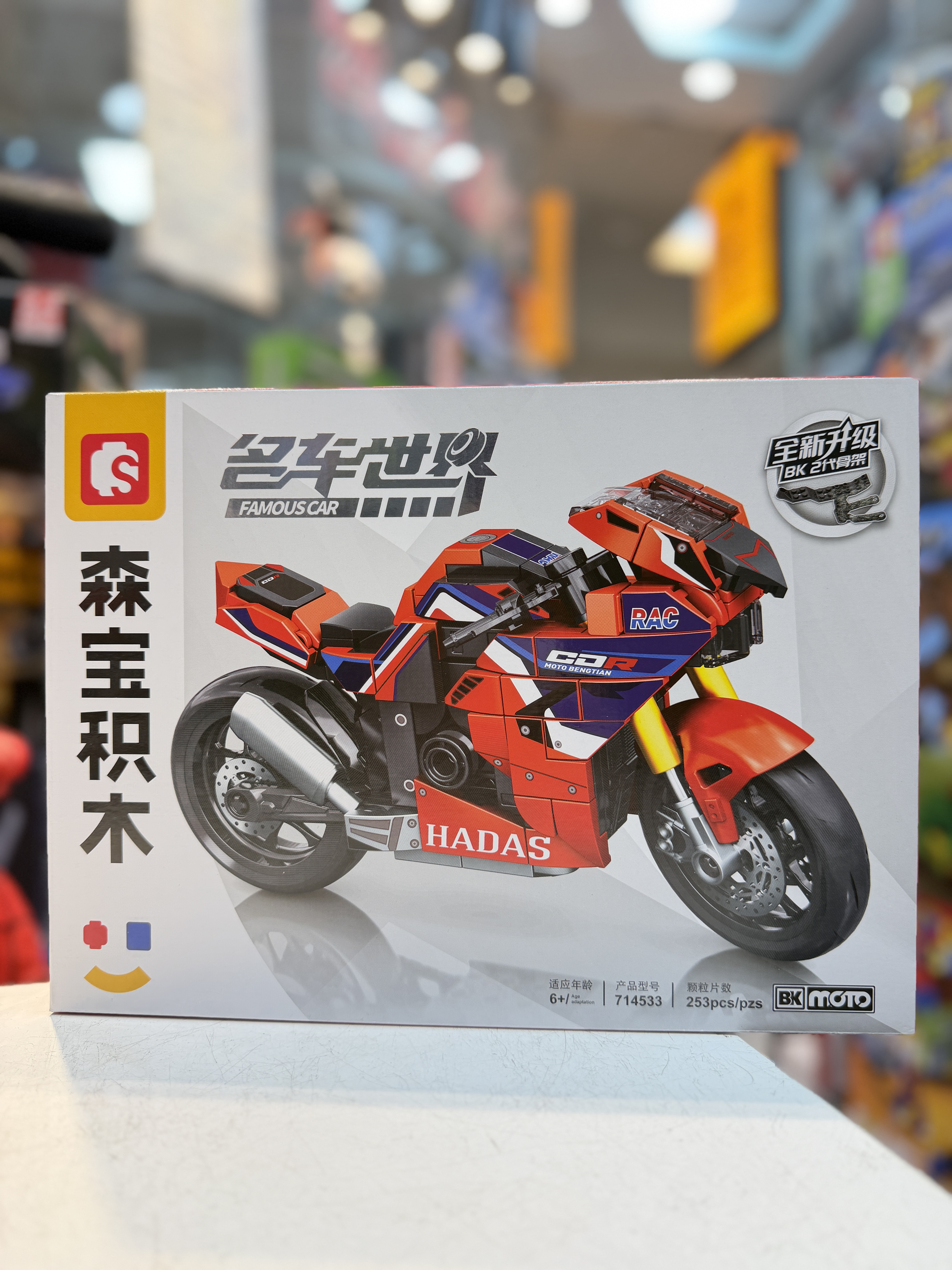 لگو ساختنی سری sembo مدل موتور cdr moto کد 714533 - ۲۵۳ قطعه