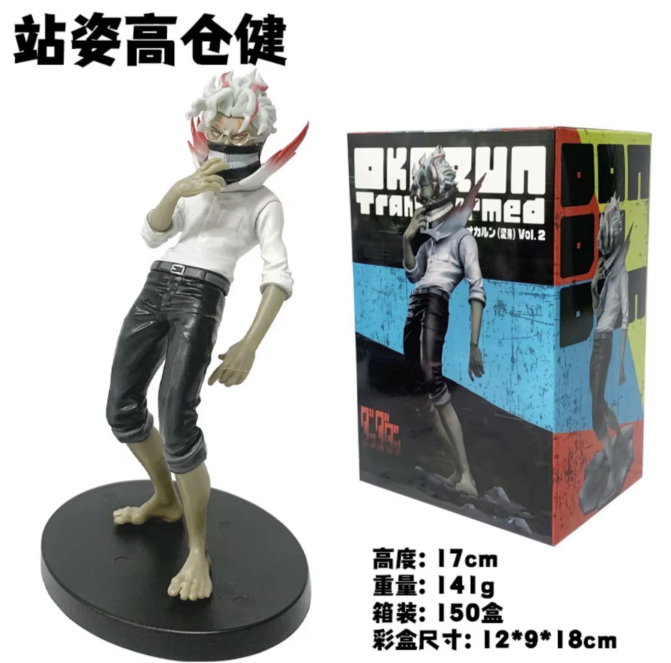 فیگور اوکارون ایستاده